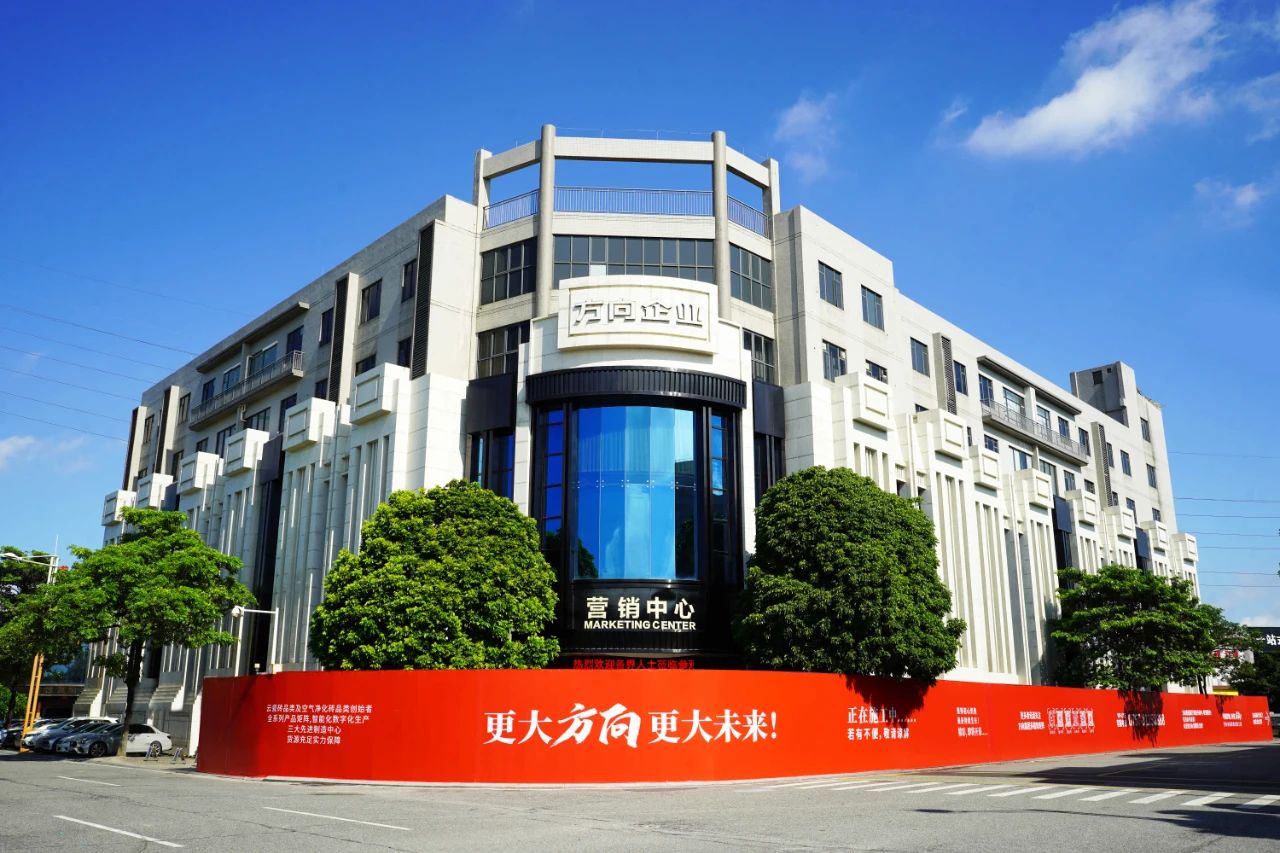 方向集团:探索高质量发展新路,做经销商的坚实后盾!