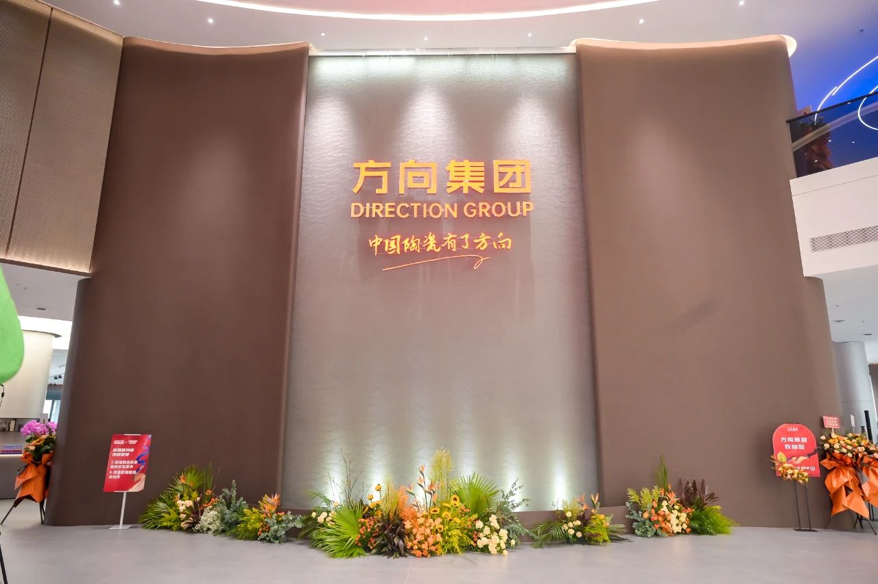 超级人气王!方向集团燃爆佛山陶博会